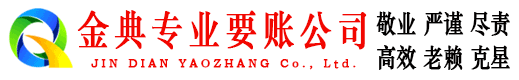 南岳催收公司